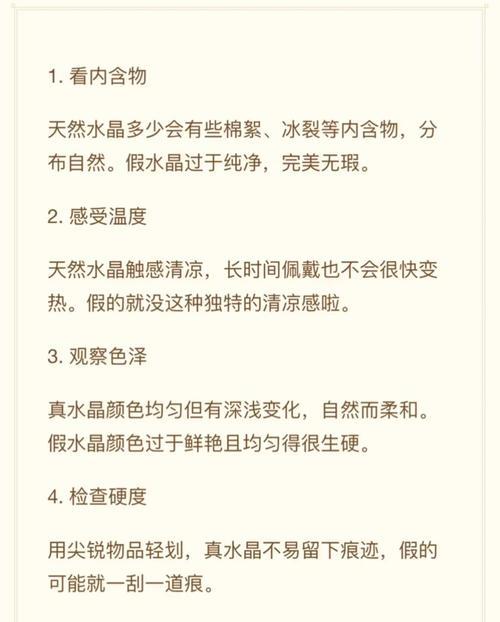 如何鉴别水晶的真伪？水晶鉴别最简单方法是什么？