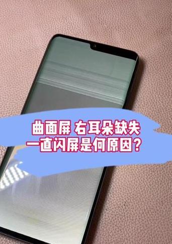 苹果电脑一直闪屏不关机的原因是什么？如何解决苹果电脑一直闪屏的问题？