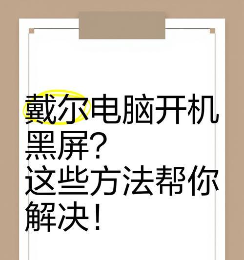 电脑一闪一闪屏幕黑屏怎么办啊？如何修复？