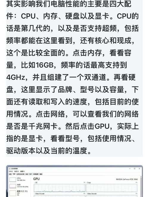 配置的电脑怎么样的？如何评估电脑的性能和配置？