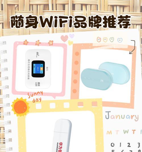 随身wifi如何连接电脑使用？