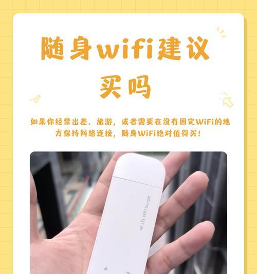 随身wifi如何连接电脑使用？