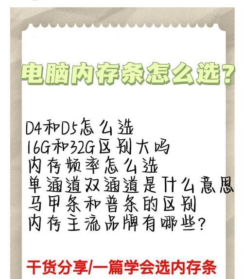 笔记本内存条型号怎么看？如何识别内存条型号？