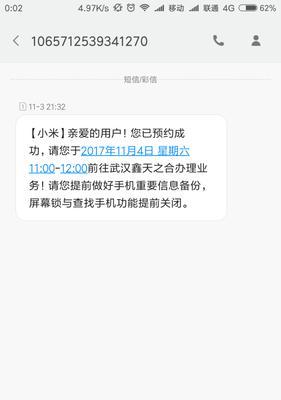 小米笔记本截图快捷键是什么？如何快速截图？